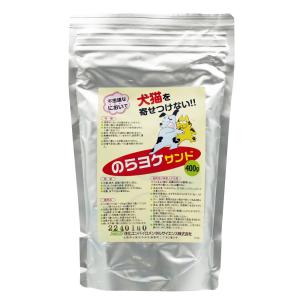 砂場ネコ除け のらヨケサンド 400g ネコよけ粒剤 野良猫対策 砂と混ぜるだけ 猫が嫌がる臭い 公園 猫糞尿被害｜ka-dotcom