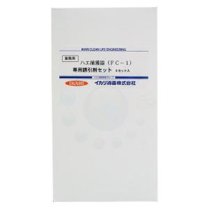 ハエ捕獲器FC-1本体専用誘引剤セット 5セット入 ハエ誘引捕獲器 畜鶏舎のハエ対策にも｜ka-dotcom