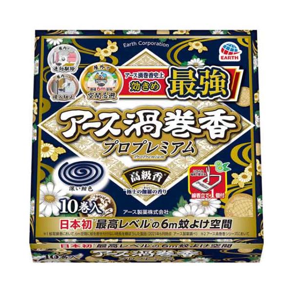 アース渦巻香 プロプレミアム 10巻入 防除用医薬部外品 蚊成虫 駆除 忌避 侵入阻止