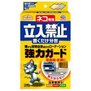 アースガーデン ネコ専用立入禁止置くだけ分包 12袋〈3種類...