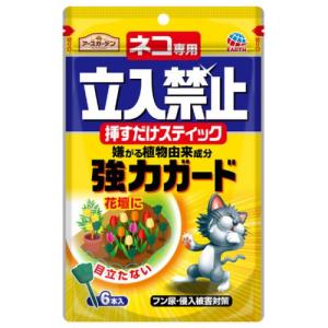 猫忌避 ネコ専用立入禁止挿すだけスティック 6本入 アースガーデン｜DIY 自分で出来る害虫駆除