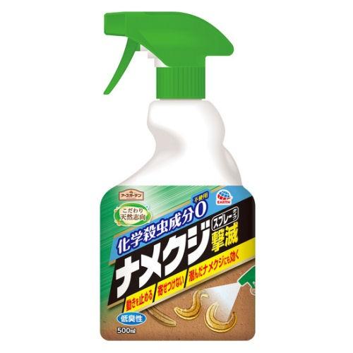 ナメクジ駆除剤 アースガーデン ナメクジ撃滅 スプレータイプ 500ml アース製薬 園芸不快害虫 ...