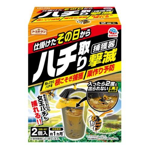 ハチ捕獲器 アースガーデン ハチ取り撃滅捕獲器タイプ 2個入り アース製薬 ハチ駆除