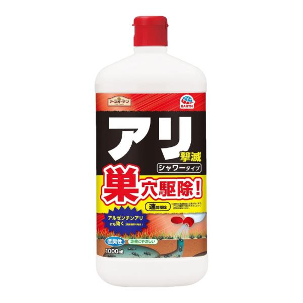アースガーデン アリ撃滅 シャワータイプ 1000ml アルゼンチンアリ ヒアリ 液体タイプ