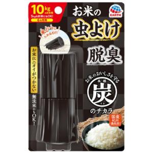 本格 炭のチカラ お米の虫よけ 脱臭 活性炭入り 米びつ防虫剤｜ka-dotcom