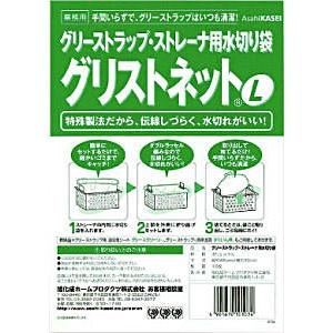 グリストラップ ストレーナ用水切り袋 グリストネット Lサイズ 30cm×45cm 10枚入