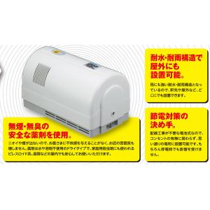 ユスリカ 駆除 フマキラー 取替用 ウルトラベ...の詳細画像2