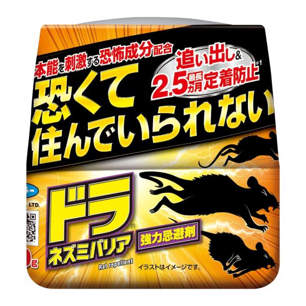 ネズミ対策 ドラ ネズミバリア 強力忌避剤 400g ネズミ駆除剤 追い出し ねずみ 侵入防止 倉庫...