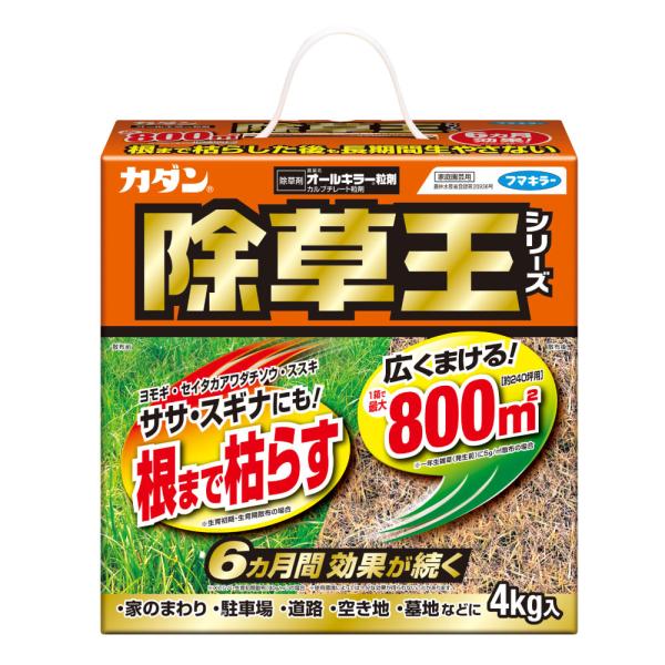 カダン 除草王 オールキラー粒剤 4kg 農薬 ササ スギナ 除草剤 予防 効果 フマキラー