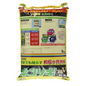 ネコソギエースV粒剤 5kg袋 農薬 除草剤 雑草 枯らす 予防 効果 レインボー薬品｜ka-dotcom