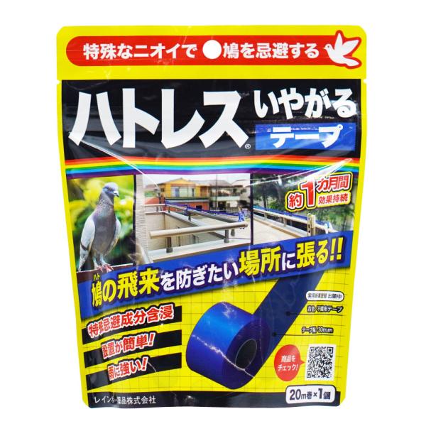 ハトレスいやがるテープ 20m巻×1個入 鳩 被害 嫌がる 忌避剤 設置 簡単 テープ ベランダ 飛...