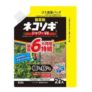 ネコソギシャワーV6 エコパウチ 2L 農薬 液体 除草剤 雑草 根 枯らす 予防 効果 レインボー薬品｜ka-dotcom