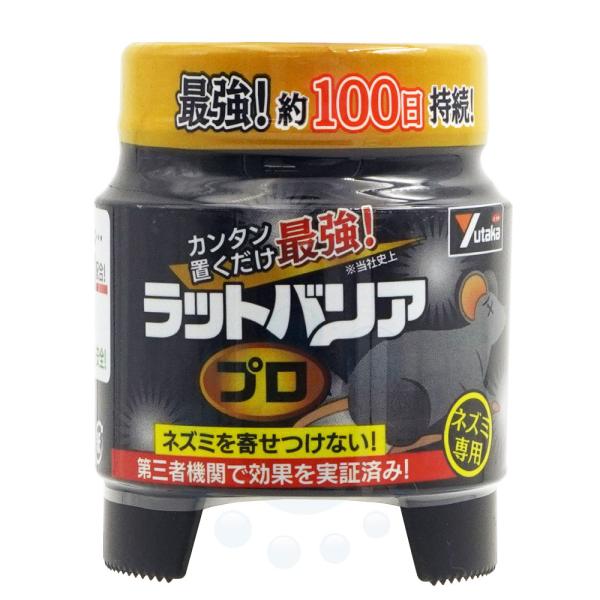 ネズミよけ 忌避 ねずみ 侵入 ユタカメイク ラットバリア プロ RAT-700 鼠 天井裏 倉庫 ...