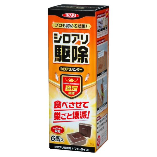 白蟻予防 シロアリ駆除 シロアリハンター 6個入 白蟻 駆除用殺虫剤