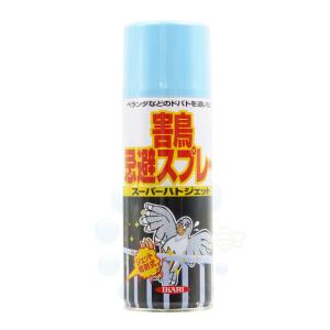 鳩忌避剤 ハト除けスプレー スーパーハトジェット 420ml 鳥類被害