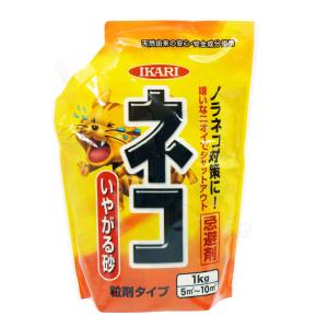 ネコ専用いやがる砂 1kg イカリ消毒 のら猫 忌避剤｜ka-dotcom