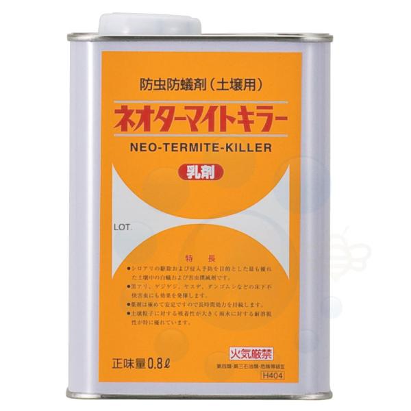 シロアリ予防 駆除用 土壌乳剤 ネオターマイトキラー乳剤 0.8L 白蟻対策 クロアリ ゲジ ヤスデ...