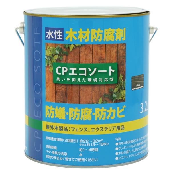 水性木材防腐塗料 防蟻 防虫 CPエコソート ブラック 3.2L 木材保護剤 シロアリ防除剤 ケミプ...
