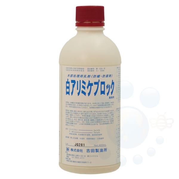 シロアリ駆除 木部処理用乳剤 白アリミケブロック 業務用 400ml 白蟻駆除 自分で しろあり