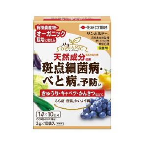 サンボルドー 2g×10袋 住友化学園芸 殺菌剤 農薬｜ka-dotcom