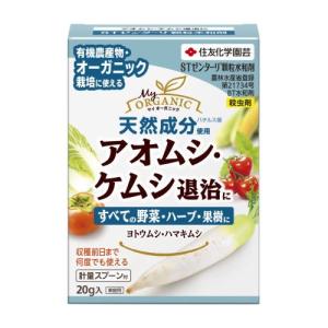 住友化学園芸 STゼンターリ顆粒水和剤 アオムシ ケムシ退治に 20g 農薬｜ka-dotcom