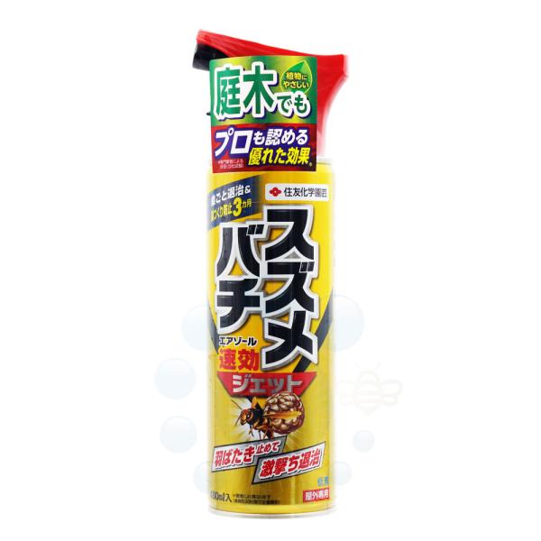 スズメバチ 駆除 スズメバチエアゾール 480ml 蜂防除 スプレー KINCHO園芸