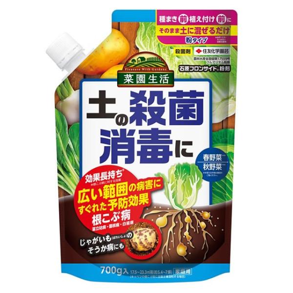 住友化学園芸 石原フロンサイド粉剤 700g 草花 野菜 殺菌 消毒 農薬