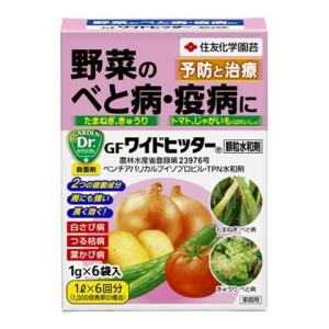 殺菌剤 住友化学園芸 GFワイドヒッター顆粒水和剤 1g×6 ベと病 疫病 農薬｜ka-dotcom