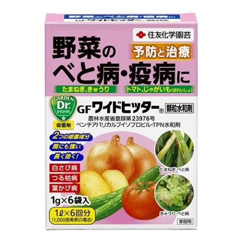 殺菌剤 KINCHO園芸 GFワイドヒッター顆粒水和剤 1g×6 ベと病 疫病 農薬