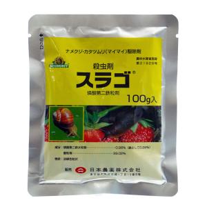 スラゴ 100g 農薬 ナメクジ駆除剤 カタツムリ マイマイ 駆除剤 4個までネコポス対応 送料275円 快適クラブ ｎｅｔ 通販 Yahoo ショッピング