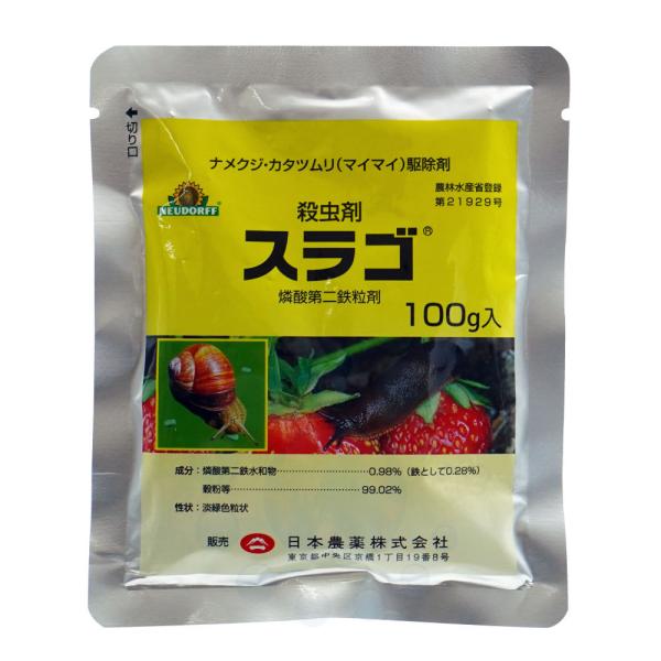 ナメクジ駆除剤 スラゴ 100g 農薬 ナメクジ カタツムリ アフリカマイマイ ヒメリンゴマイマイ駆...