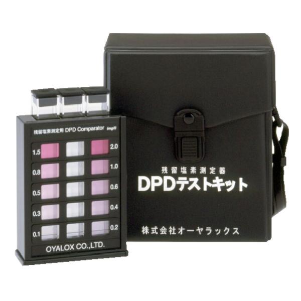 プール 塩素 測定 DPDテストキット 飲用水 衛生 管理 食品工場 残留塩素 オーヤラックス