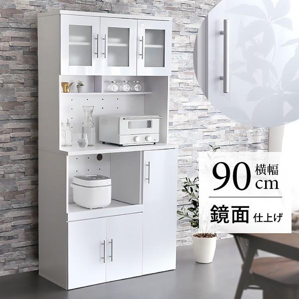 食器棚 90cm キッチンボード 鏡面 スリム レンジ台 レンジボード キッチン収納 おしゃれ 収納...