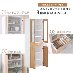 食器棚 スリム 60cm キッチンラック キッ...の詳細画像1