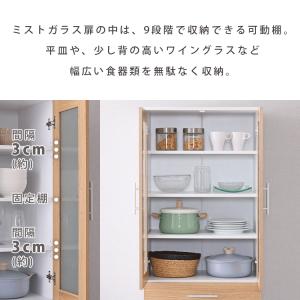 食器棚 スリム 60cm キッチンラック キッ...の詳細画像4