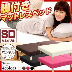 ベッド 脚付きマットレス セミダブル ベッド ベット ローベッド 分割 脚付マットレスベッド ボンネルコイル YOG