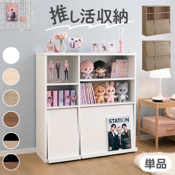 本棚 扉付き 大容量 収納棚 キャビネット CD DVD 木製 北欧 絵本棚 ラック 収納 棚 推し...