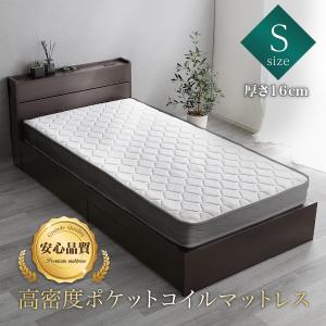 マットレス ポケットコイル シングル 512個 ポケットコイルマットレス