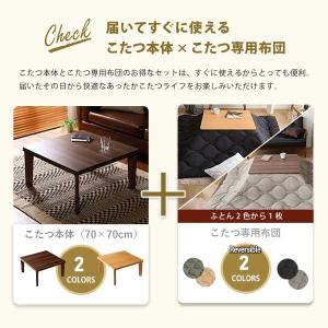 リバーシブル天板の木目調カジュアルこたつ布団セ...の詳細画像3