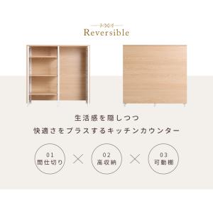 キッチンカウンター 90 幅88cm 間仕切り...の詳細画像1