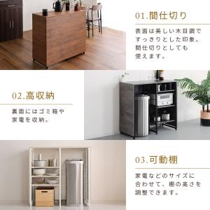 キッチンカウンター 90 幅88cm 間仕切り...の詳細画像2