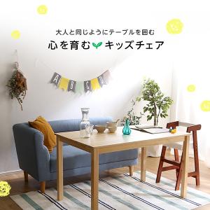キッズチェア ダイニング ハイタイプ 木製 天...の詳細画像1