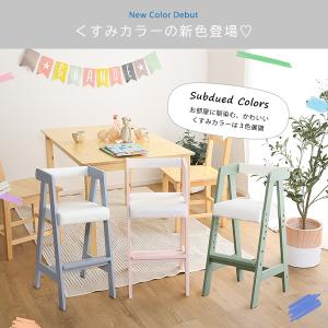 キッズチェア ダイニング ハイタイプ 木製 天...の詳細画像3