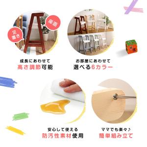 キッズチェア ダイニング ハイタイプ 木製 天...の詳細画像4