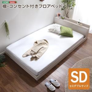 デザインフロアベッド　SDサイズ　【Rite-リテ-】｜ka-grande