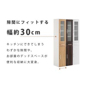 食器棚 スリム 30cm 隙間 収納 キッチン...の詳細画像1