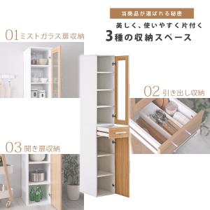 食器棚 スリム 30cm 隙間 収納 キッチン...の詳細画像3
