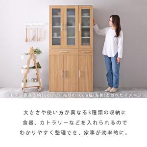 食器棚 スリム 30cm 隙間 収納 キッチン...の詳細画像4