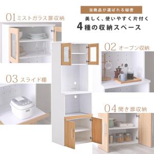 食器棚 幅60cm キッチン収納 レンジ台 キ...の詳細画像1