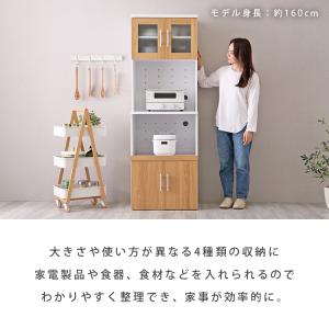食器棚 幅60cm キッチン収納 レンジ台 キ...の詳細画像2